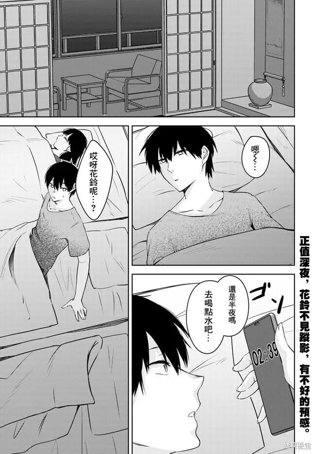 第25话 第2页