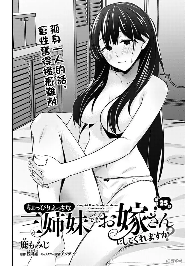 第25话 第3页