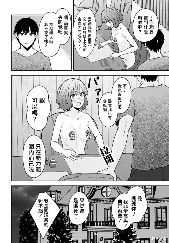 第25话 第5页