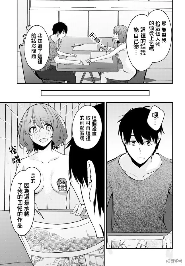 第25话 第6页