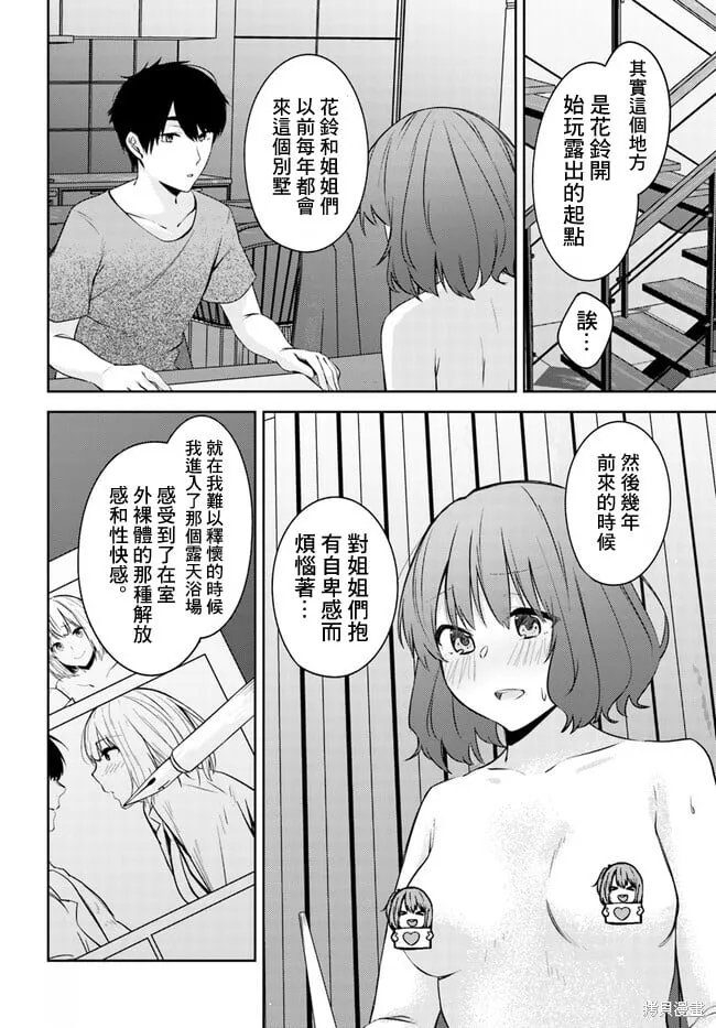 第25话 第7页