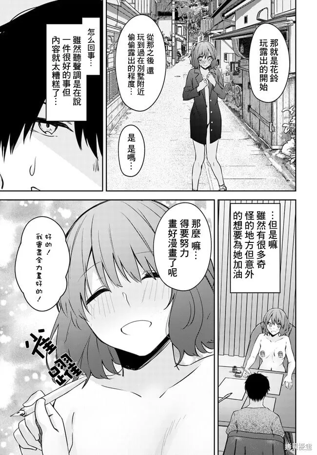 第25话 第8页