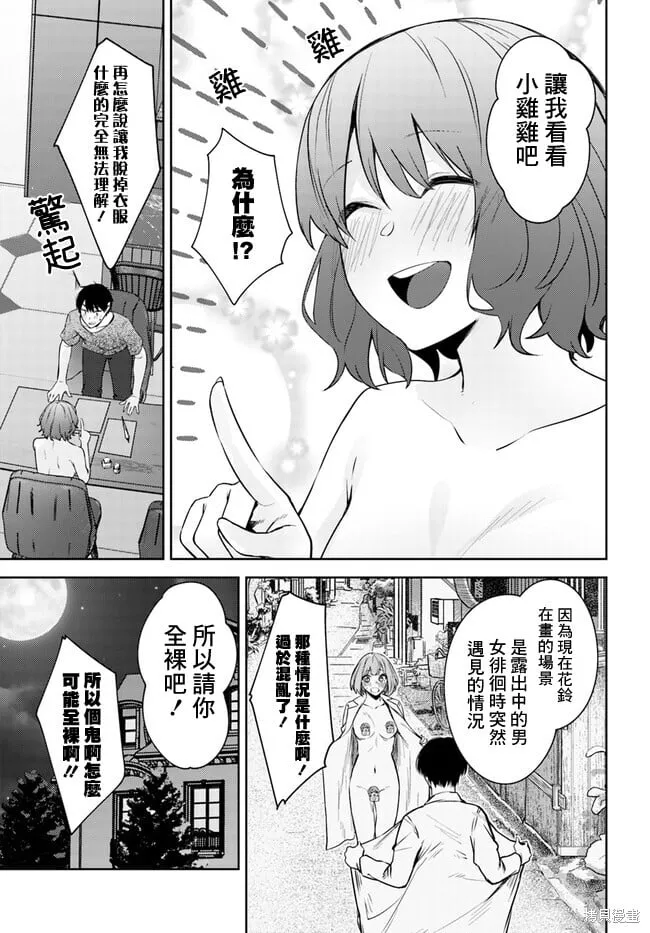 第25话 第10页