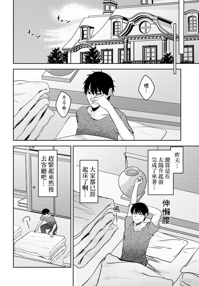 第25话 第11页