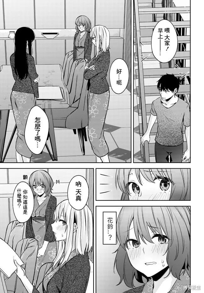 第25话 第12页