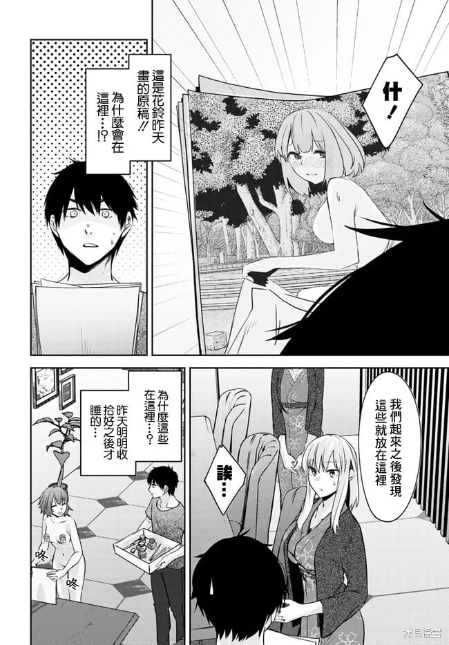 第25话 第13页