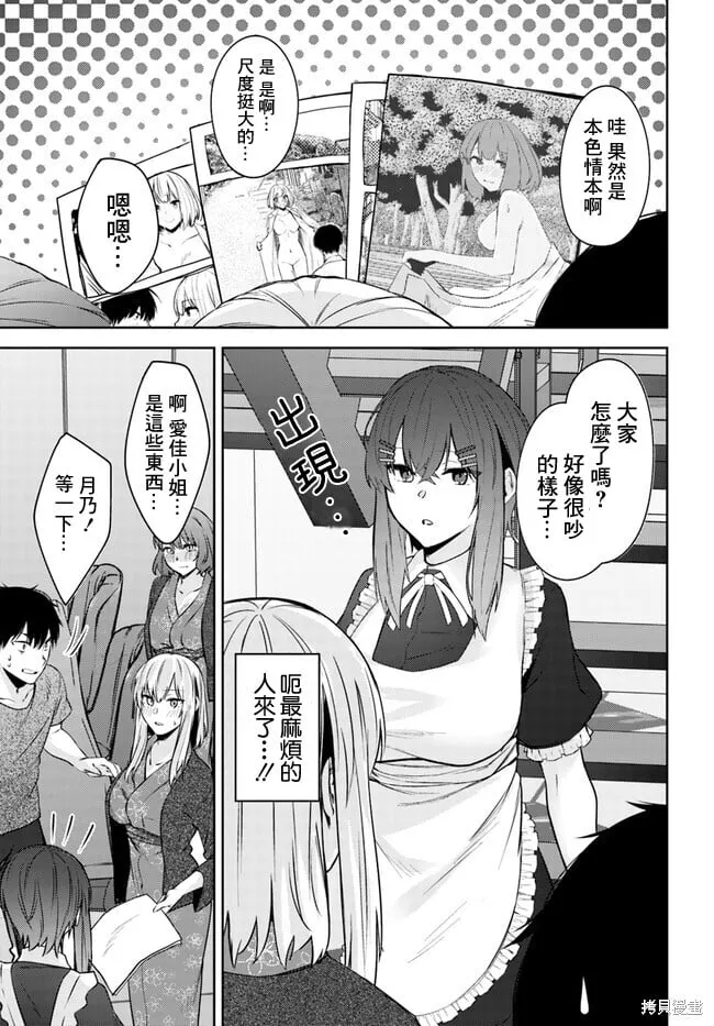 第25话 第14页