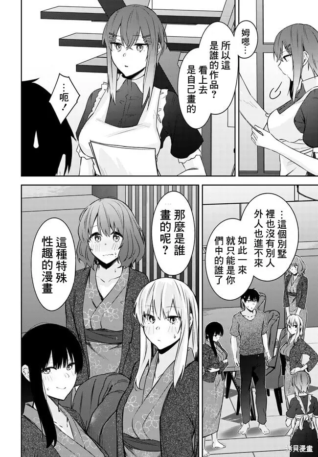 第25话 第15页