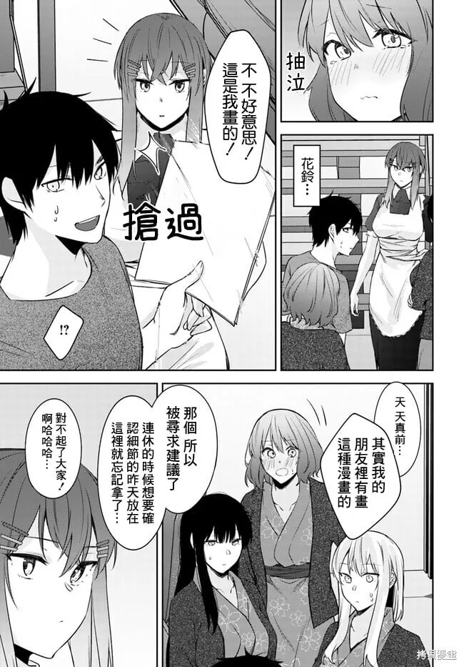 第25话 第16页