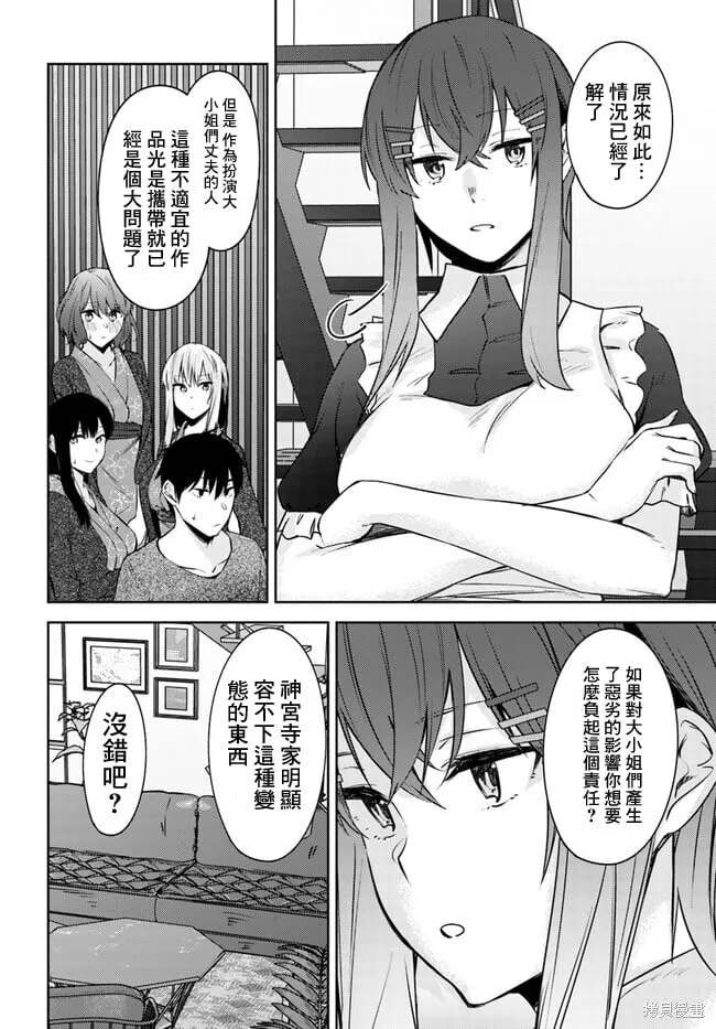 第25话 第17页