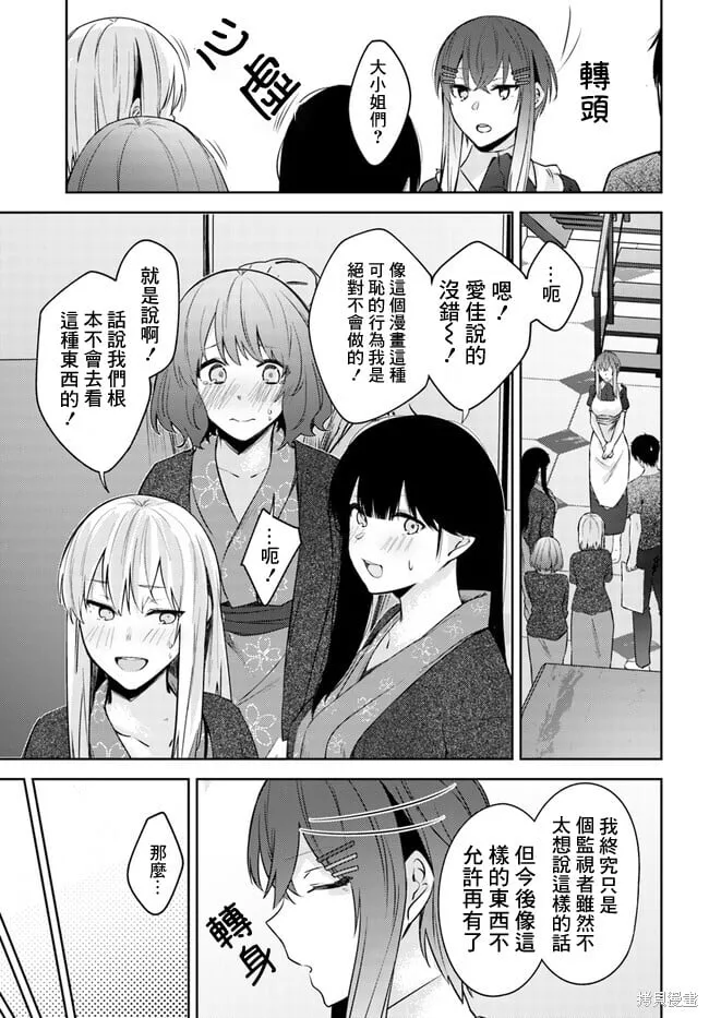 第25话 第18页