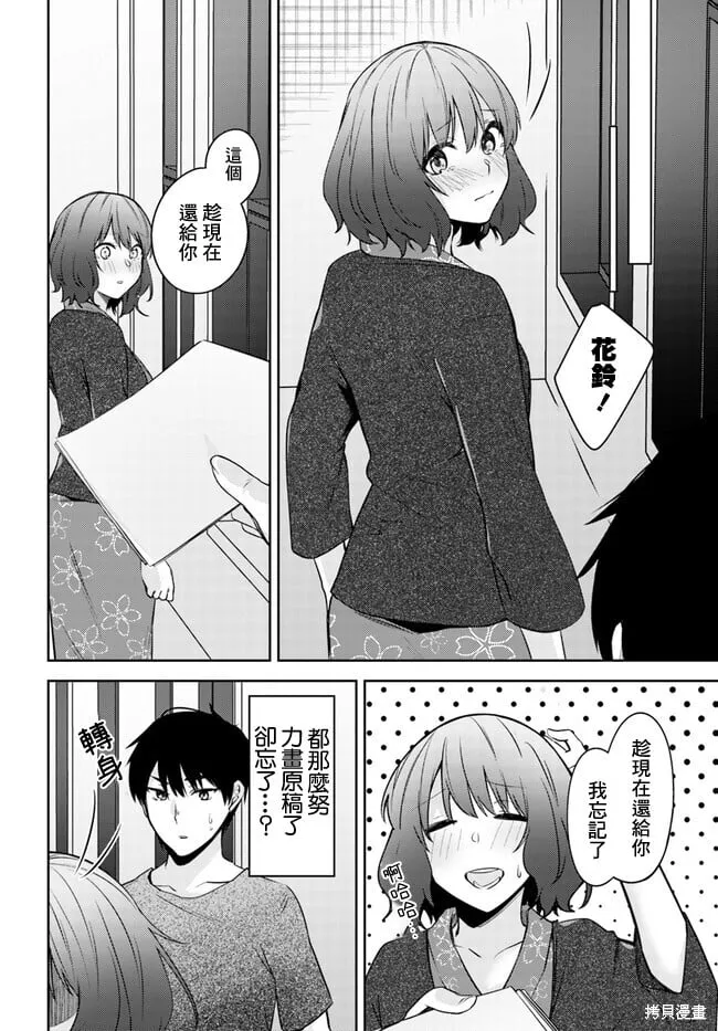 第25话 第19页