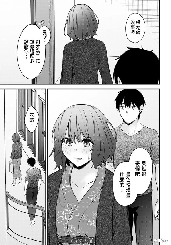 第25话 第20页