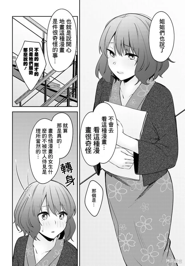 第25话 第21页