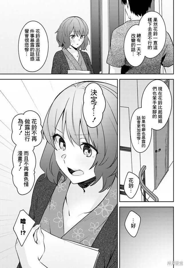 第25话 第22页