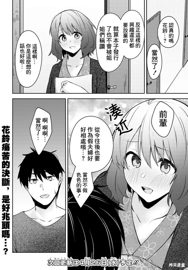 第25话 第23页