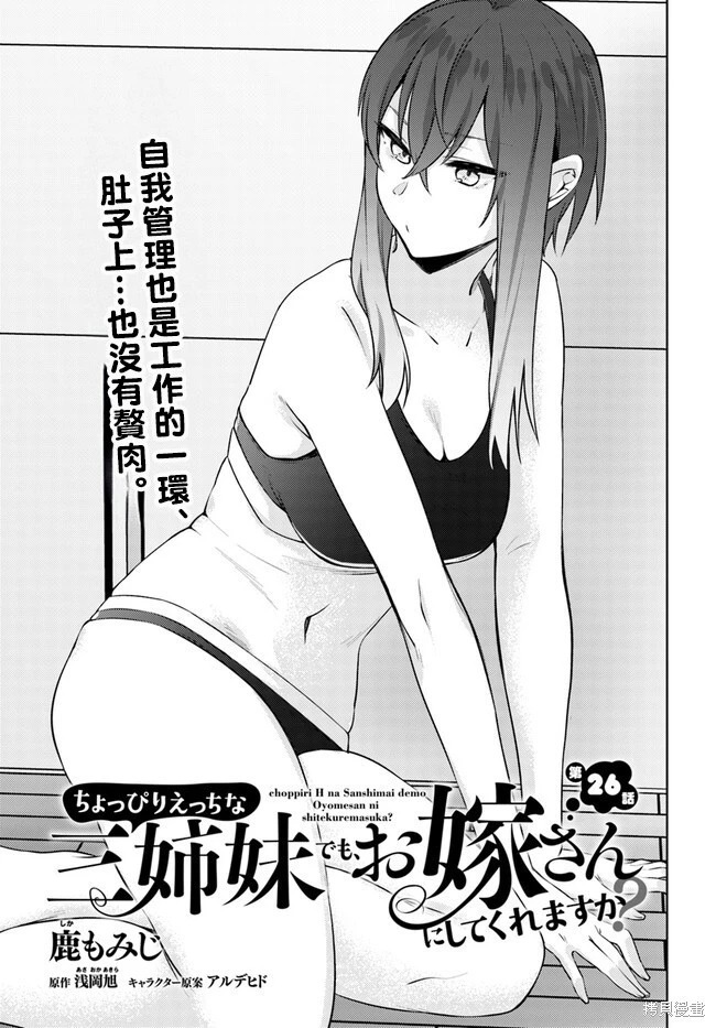 第26话 第2页