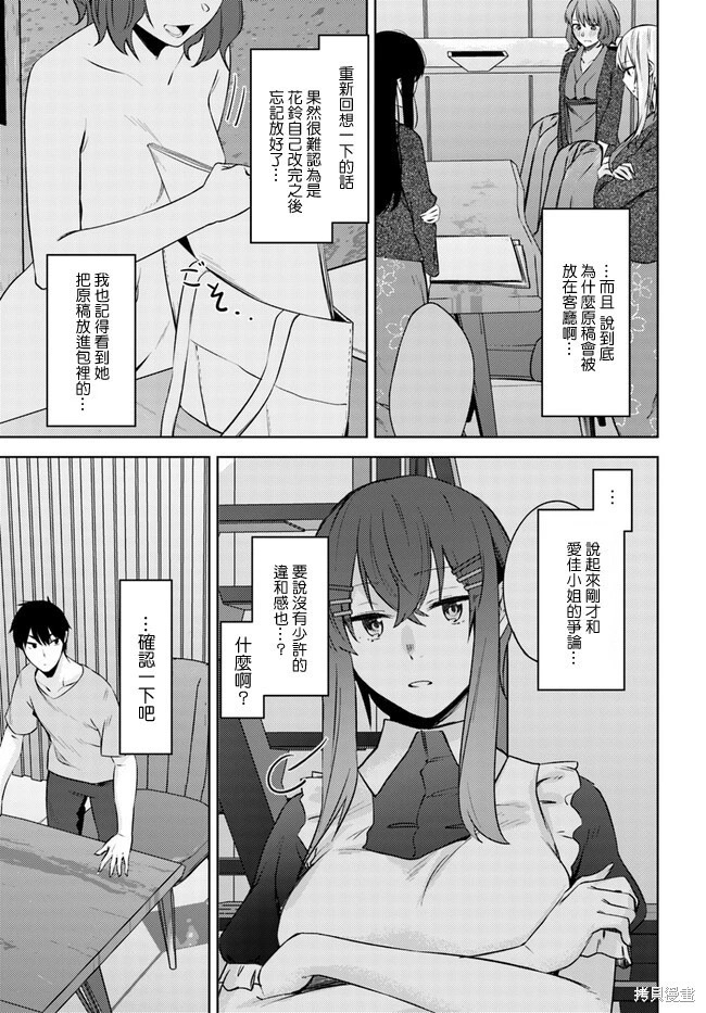第26话 第4页