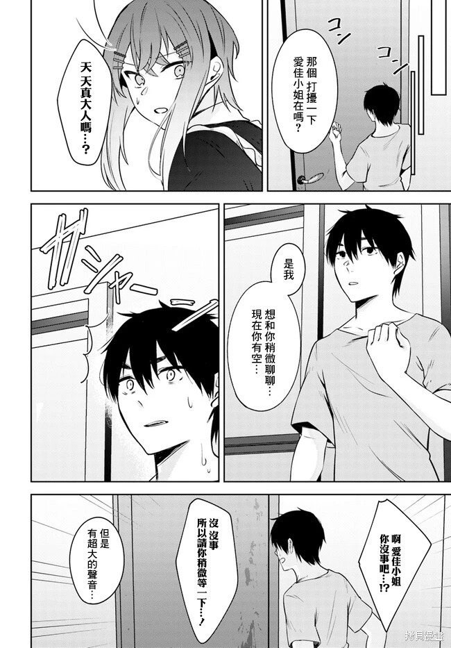 第26话 第5页
