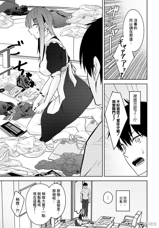 第26话 第6页
