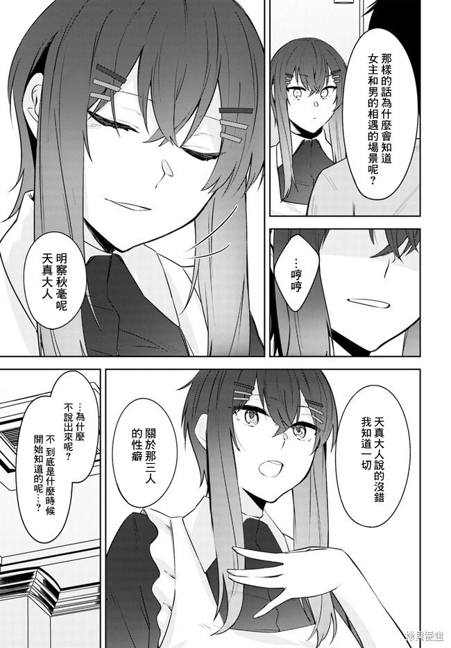 第26话 第10页