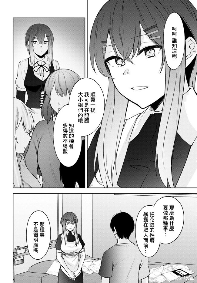 第26话 第11页