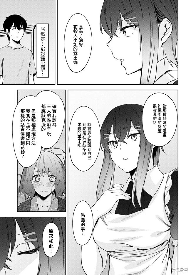 第26话 第12页