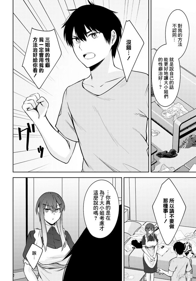 第26话 第13页