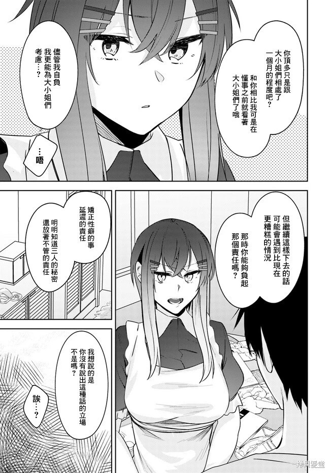 第26话 第14页