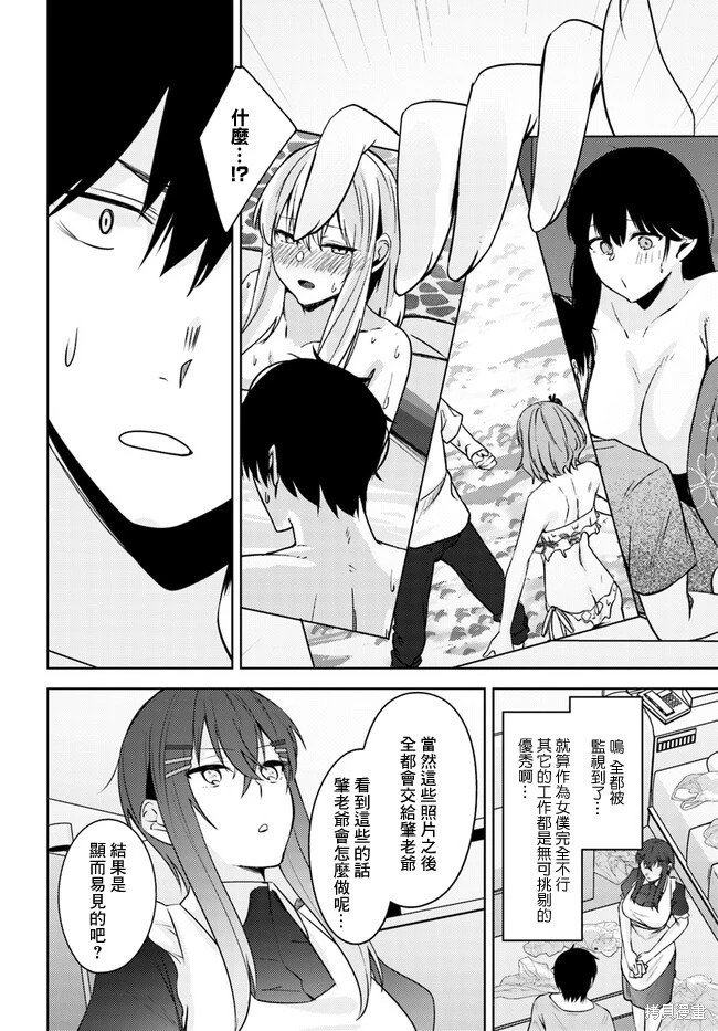 第26话 第15页