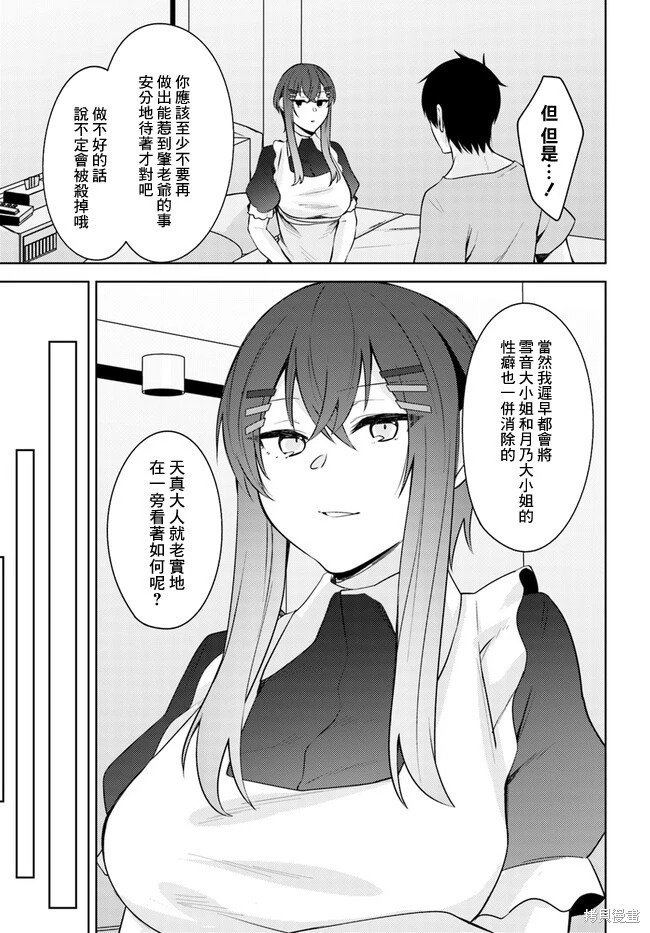 第26话 第16页