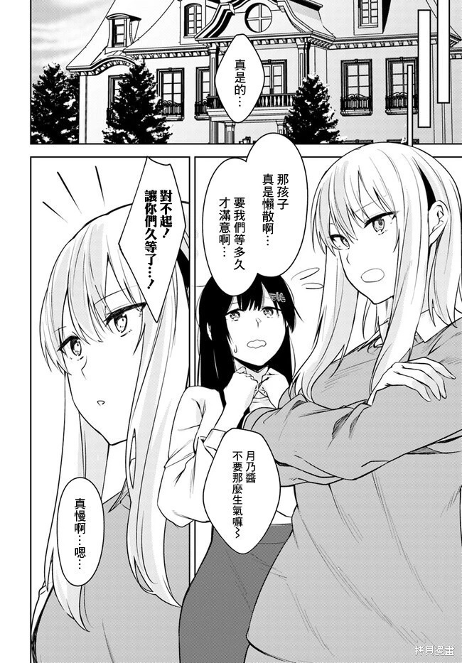 第26话 第17页