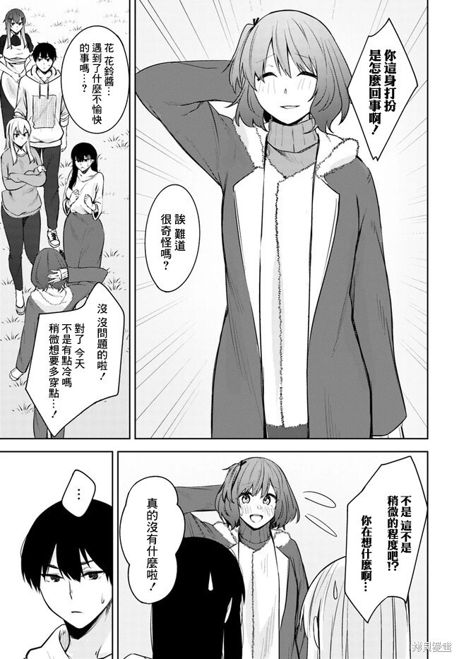 第26话 第18页
