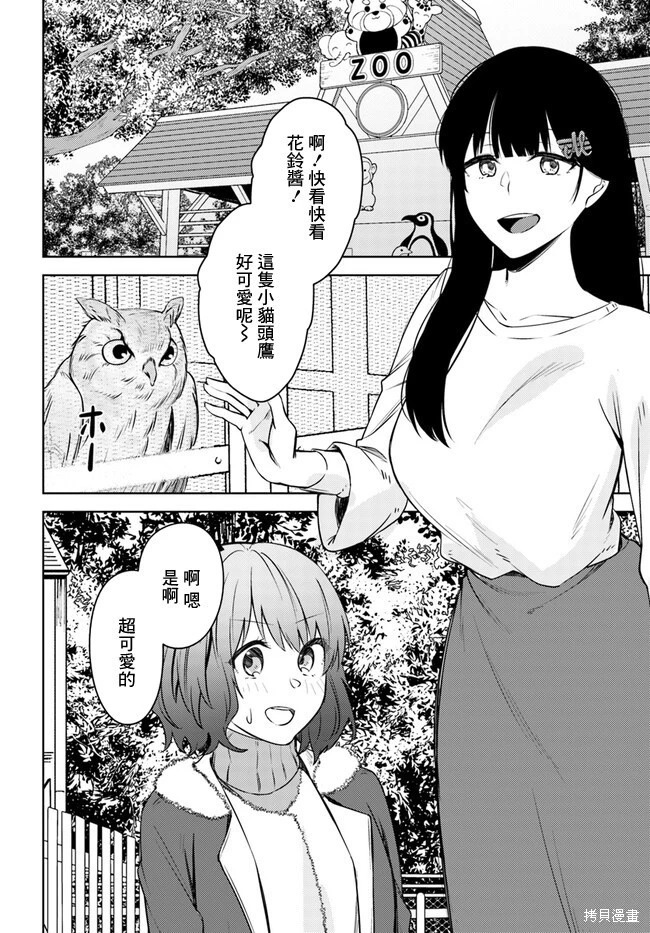 第26话 第19页