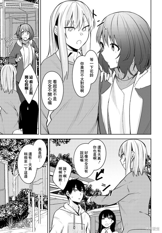 第26话 第20页