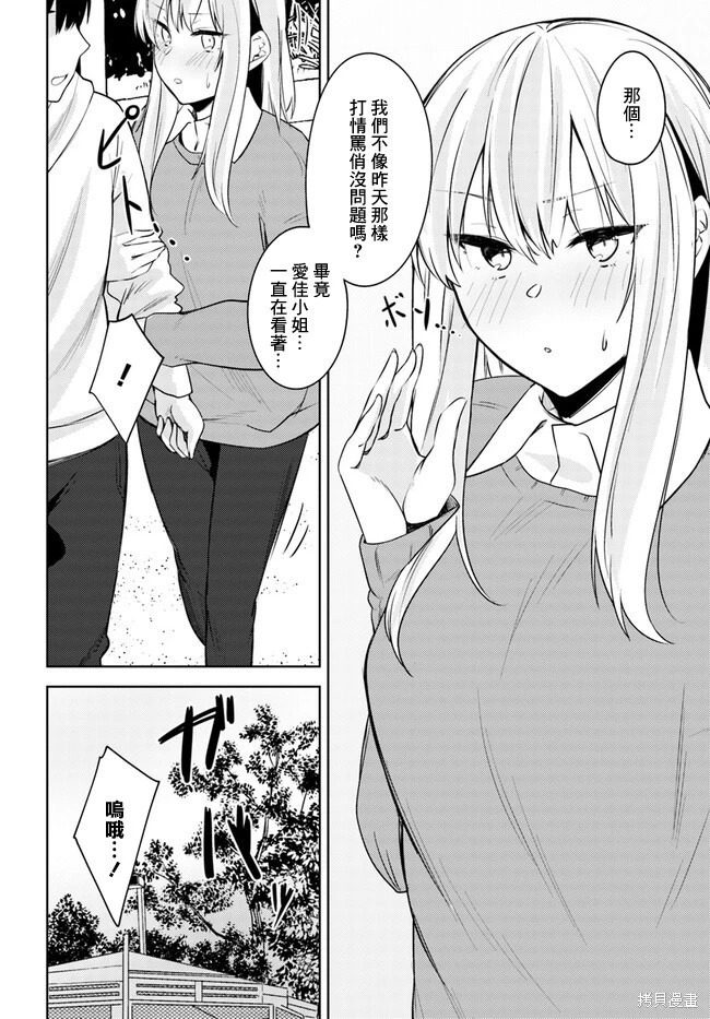 第26话 第21页