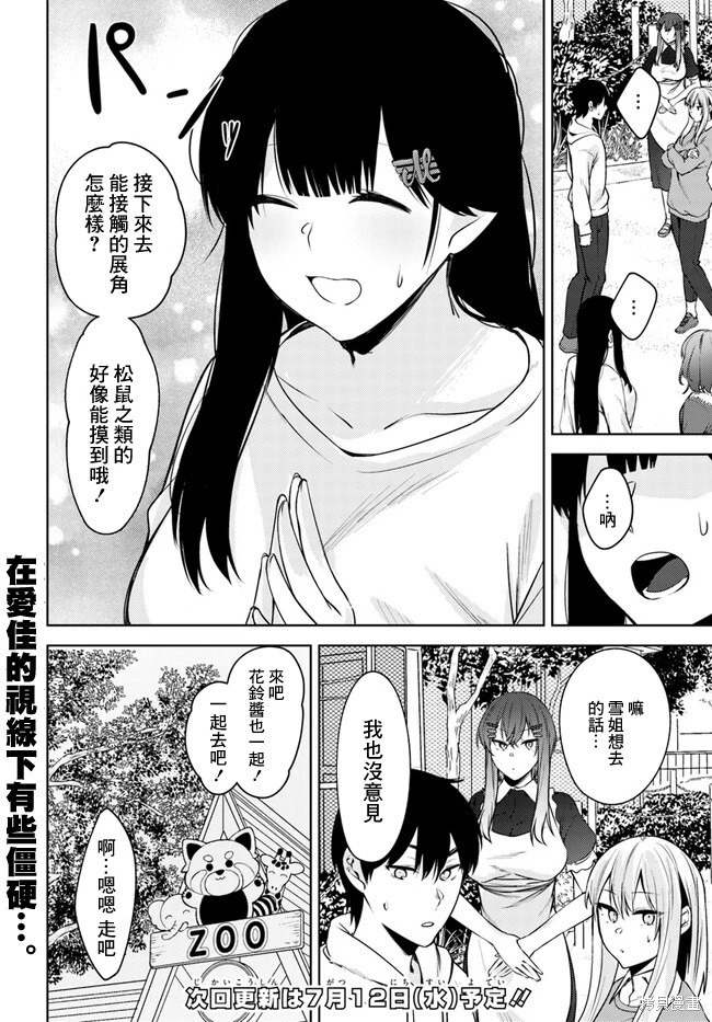 第26话 第23页