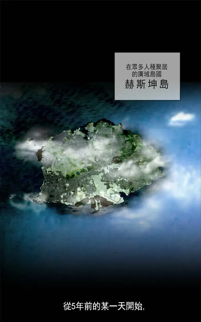 [第1话] PRELUDE|序幕 1 第1页