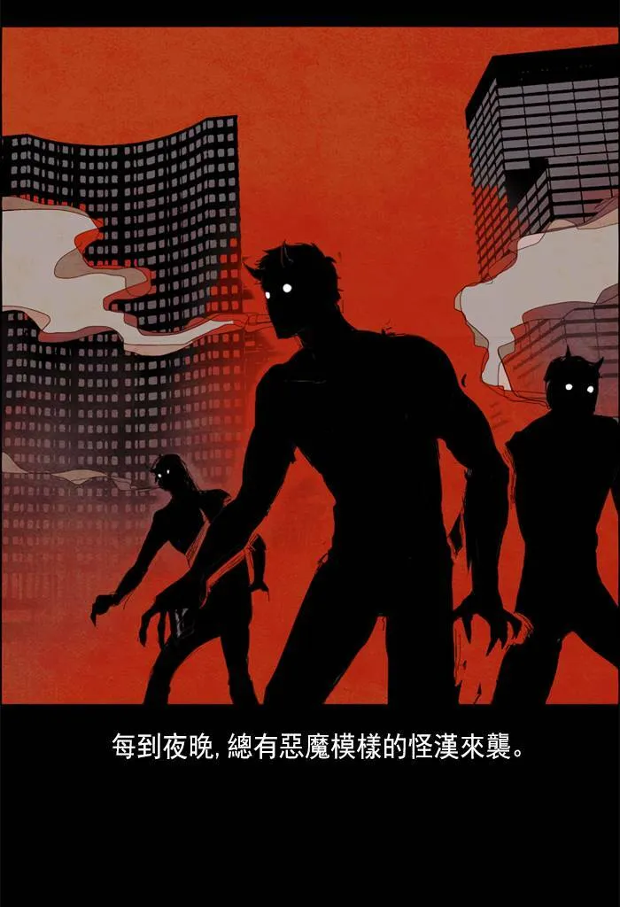 [第1话] PRELUDE|序幕 1 第2页