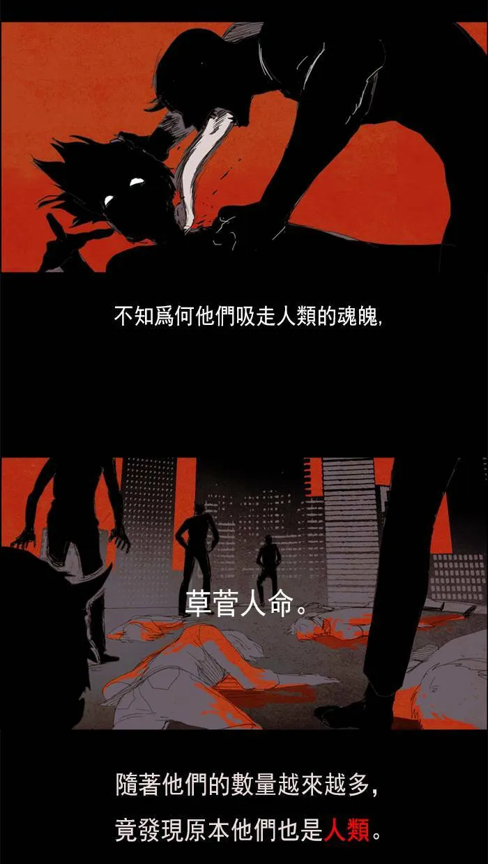 [第1话] PRELUDE|序幕 1 第3页