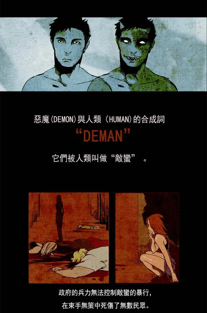 [第1话] PRELUDE|序幕 1 第4页