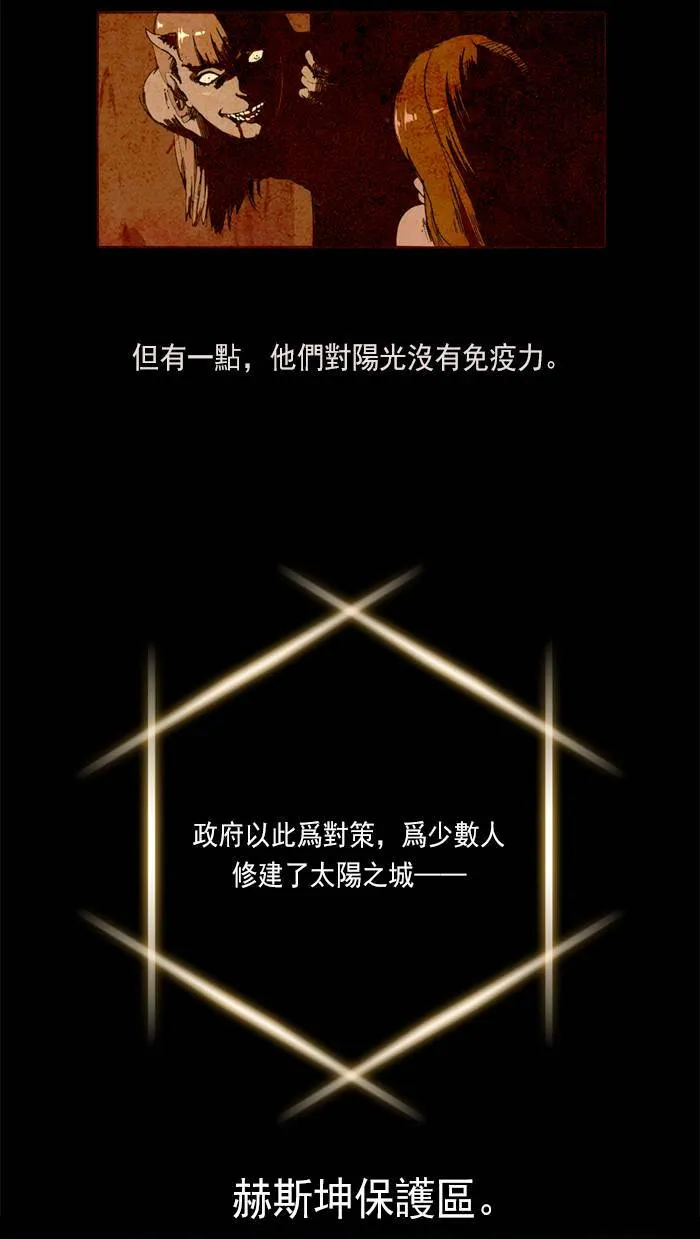 [第1话] PRELUDE|序幕 1 第5页
