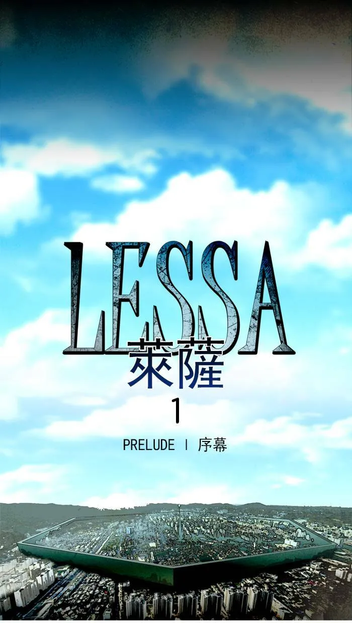 [第1话] PRELUDE|序幕 1 第6页
