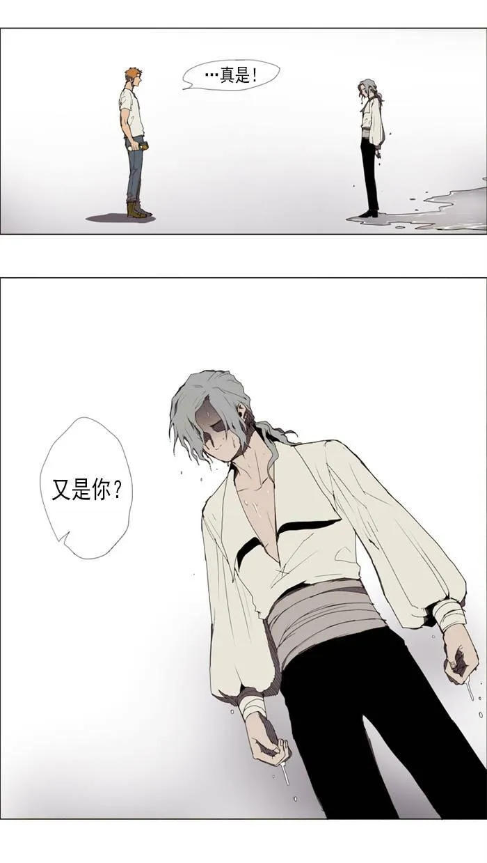 [第1话] PRELUDE|序幕 1 第11页