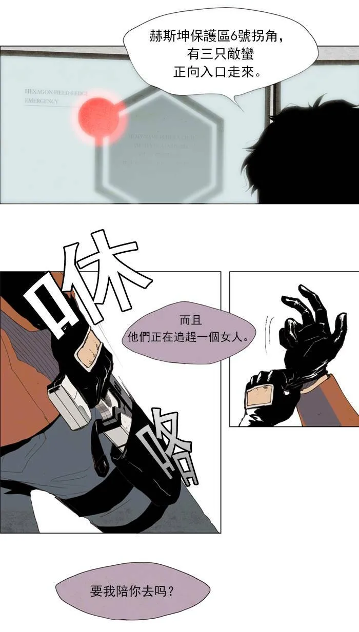 [第1话] PRELUDE|序幕 1 第17页