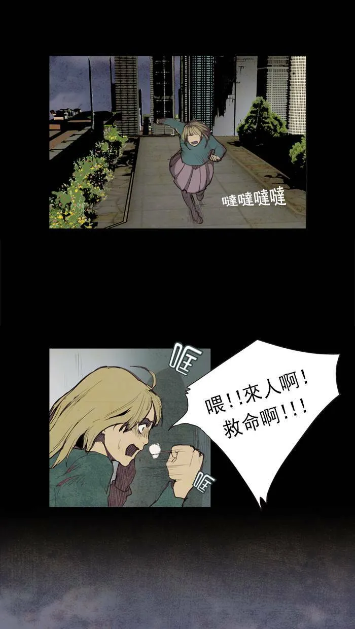 [第1话] PRELUDE|序幕 1 第19页