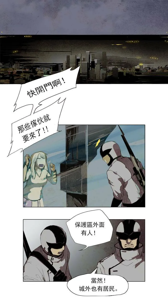 [第1话] PRELUDE|序幕 1 第20页