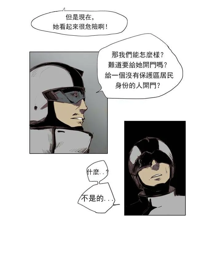 [第1话] PRELUDE|序幕 1 第21页