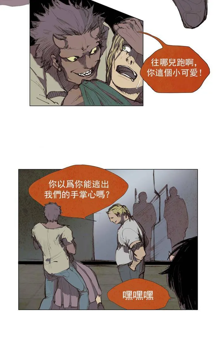 [第1话] PRELUDE|序幕 1 第26页