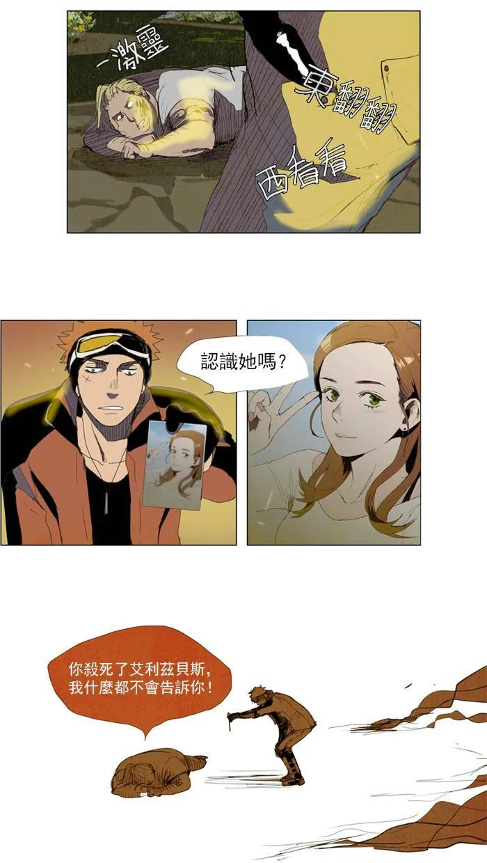 [第1话] PRELUDE|序幕 1 第37页